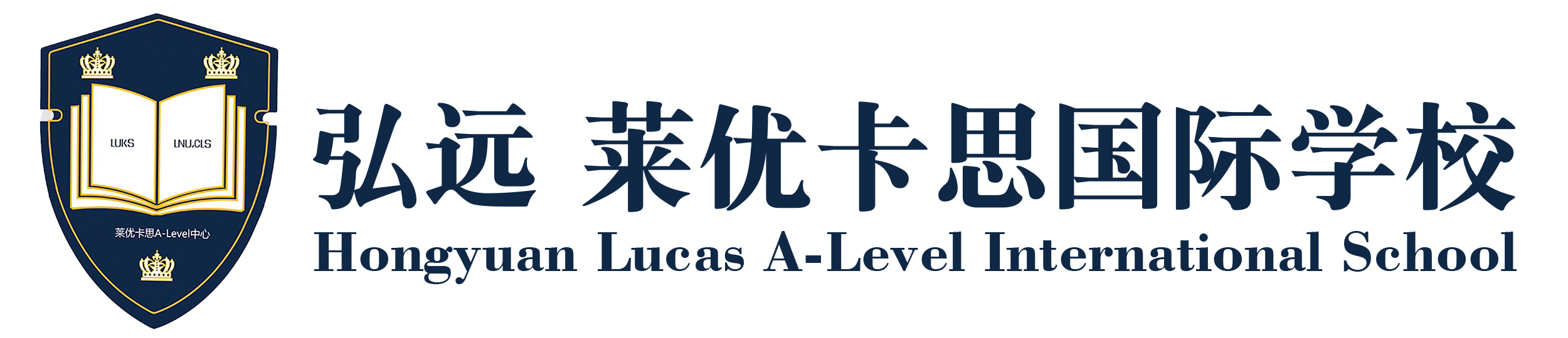 弘远莱优卡思国际学校 Logo